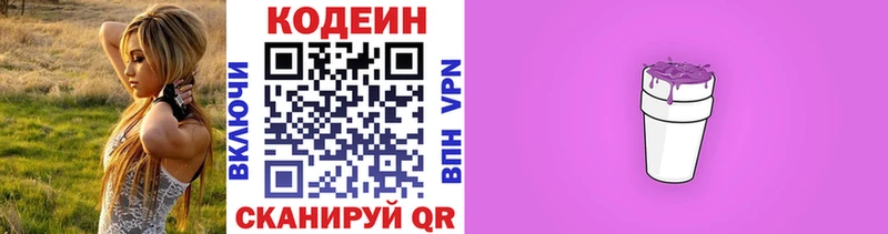 наркошоп  Судогда  Кодеин Purple Drank 