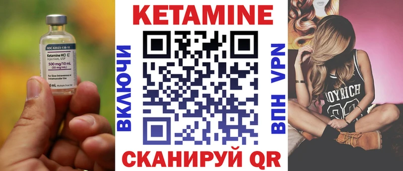 Кетамин VHQ  Судогда 