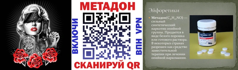 МЕТАДОН мёд  Судогда 